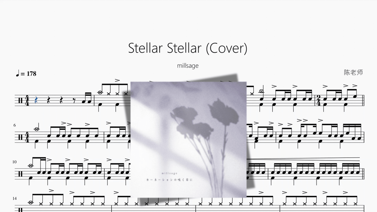 Stellar Stellar (Cover)【millsage】 - Good Sheet Music