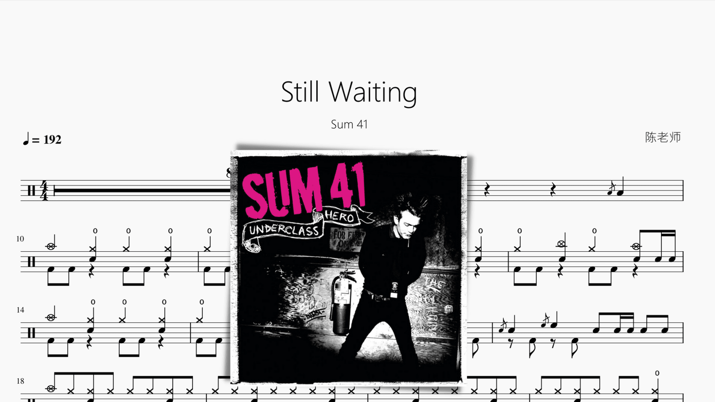 Still Waiting【Sum 41】 - 鼓譜 Drumtabs ドラム楽譜