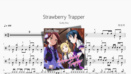 Strawberry Trapper【Guilty Kiss】 - 鼓譜 Drumtabs ドラム楽譜
