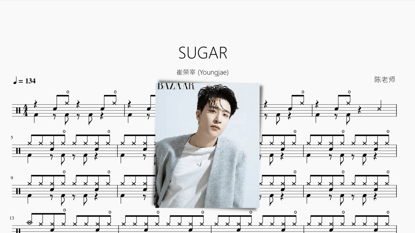 SUGAR【崔荣宰 (Youngjae)】 - 鼓譜 Drumtabs ドラム楽譜