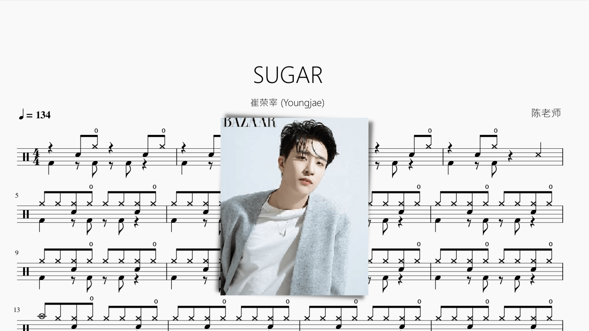 SUGAR【崔荣宰 (Youngjae)】 - 鼓譜 Drumtabs ドラム楽譜