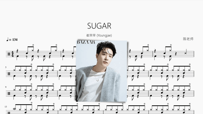 SUGAR【崔荣宰 (Youngjae)】 - 鼓譜 Drumtabs ドラム楽譜