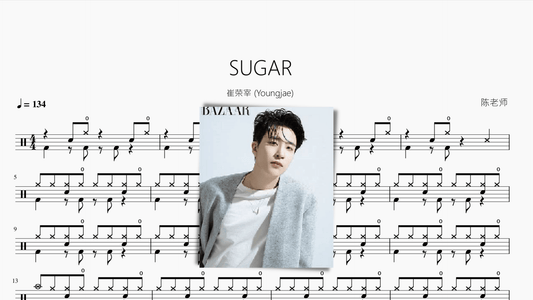 SUGAR【崔荣宰 (Youngjae)】 - 鼓譜 Drumtabs ドラム楽譜