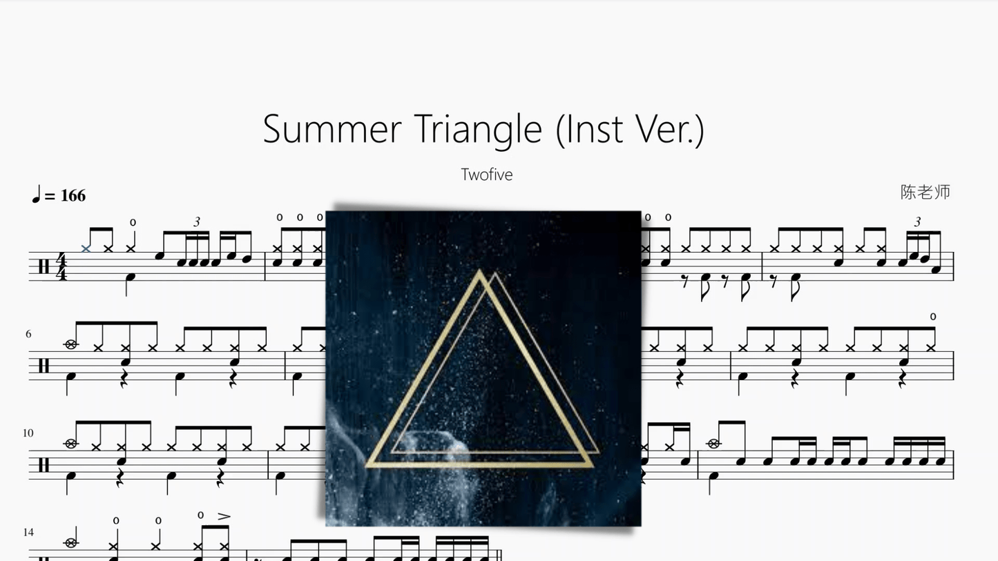 Summer Triangle (Inst Ver.)【Twofive】 - 鼓譜 Drumtabs ドラム楽譜