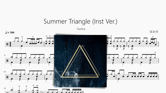 Summer Triangle (Inst Ver.)【Twofive】 - 鼓譜 Drumtabs ドラム楽譜