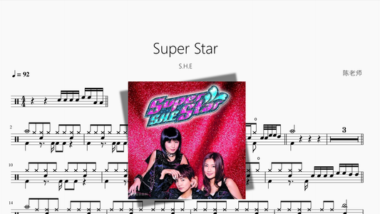 Super Star【S.H.E】 - 鼓譜 Drumtabs ドラム楽譜