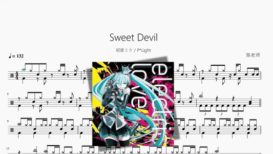Sweet Devil【初音ミク & P Light】 - 鼓譜 Drumtabs ドラム楽譜