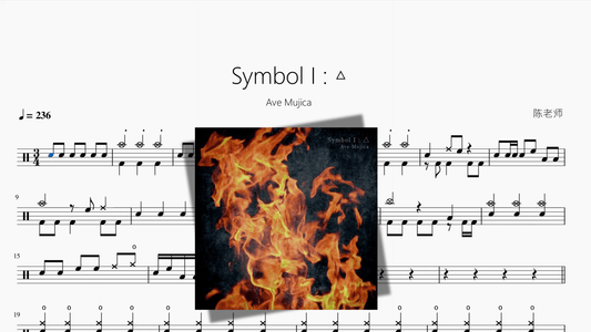 Symbol I △【Ave Mujica】 - 鼓譜 Drumtabs ドラム楽譜