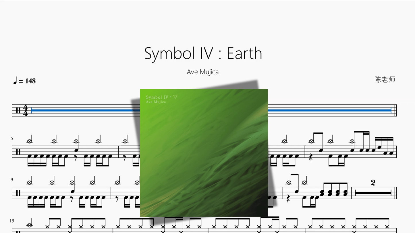 Symbol IV Earth【Ave Mujica】 - 鼓譜 Drumtabs ドラム楽譜