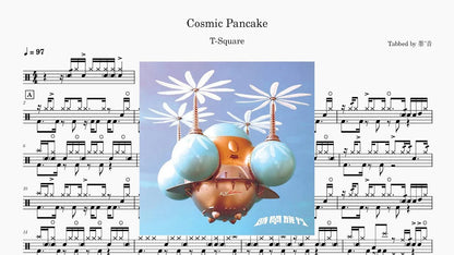 T-SQUARE - Cosmic Pancake - 鼓譜 Drumtabs ドラム楽譜