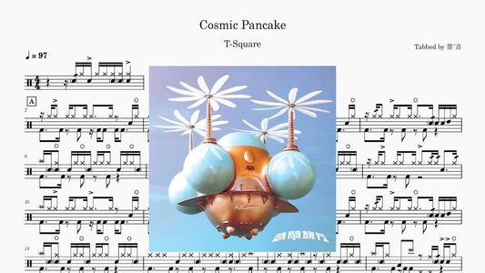 T-SQUARE - Cosmic Pancake - 鼓譜 Drumtabs ドラム楽譜