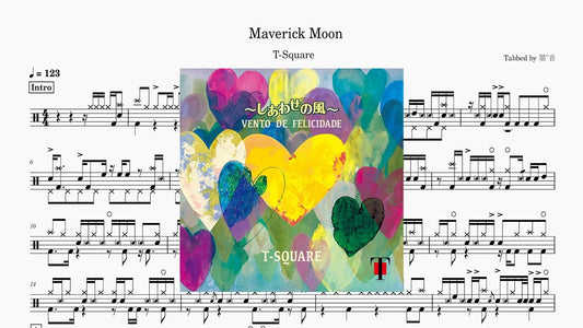 T-SQUARE - Maverick Moon - 鼓譜 Drumtabs ドラム楽譜