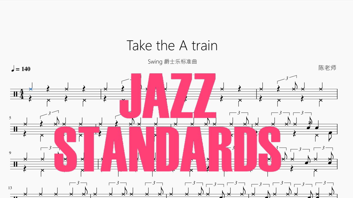 Take the A train【Swing 爵士乐标准曲】 - 鼓譜 Drumtabs ドラム楽譜
