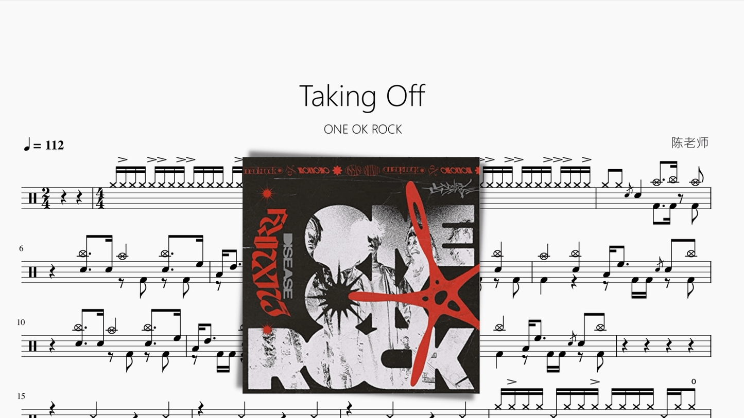 Taking Off【ONE OK ROCK】 - 鼓譜 Drumtabs ドラム楽譜