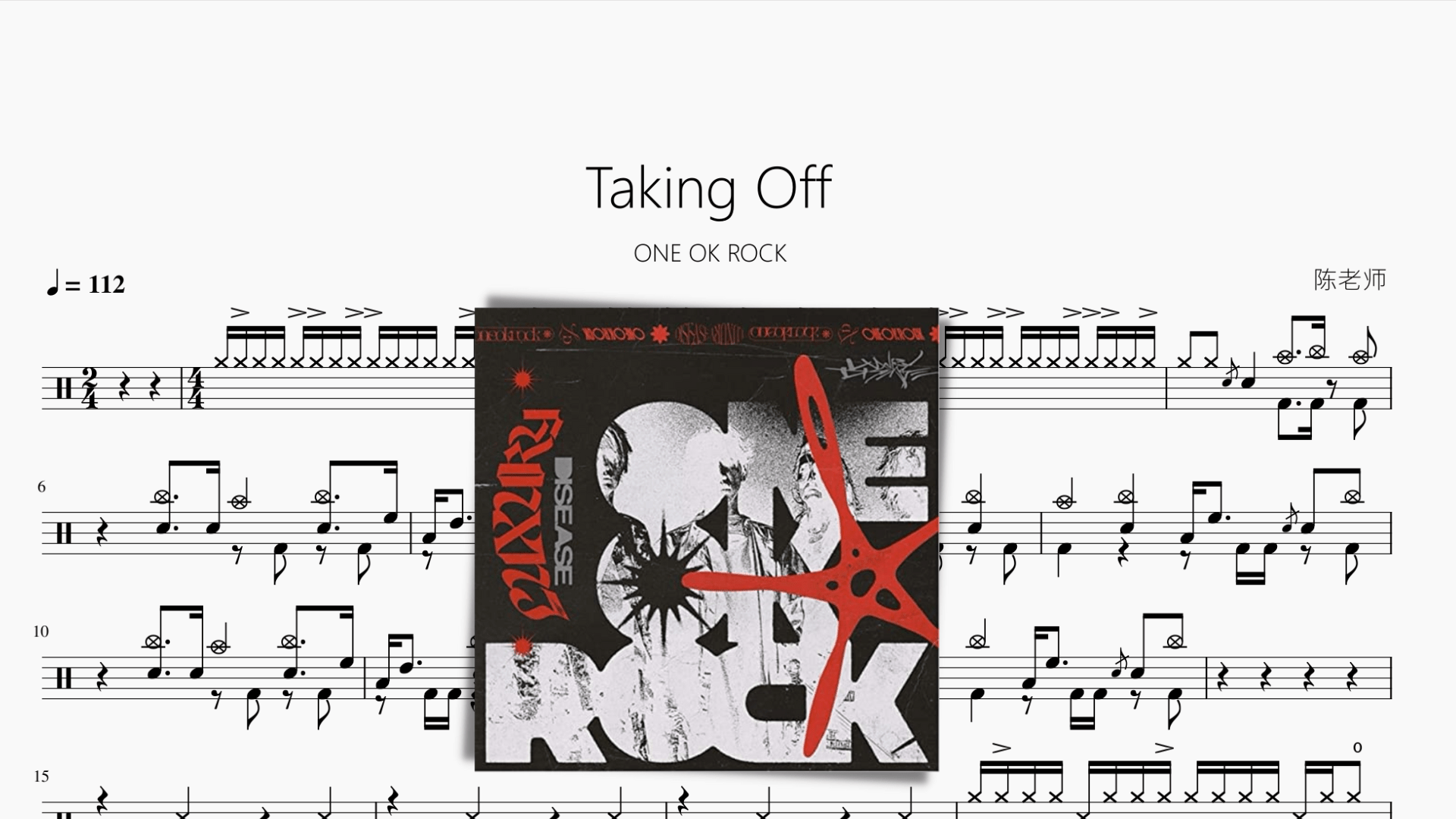 Taking Off【ONE OK ROCK】 - 鼓譜 Drumtabs ドラム楽譜