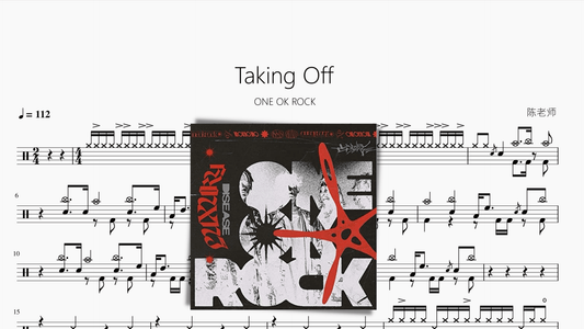 Taking Off【ONE OK ROCK】 - 鼓譜 Drumtabs ドラム楽譜