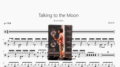 Talking to the Moon【Bruno Mars 火星哥】 - 鼓譜 Drumtabs ドラム楽譜