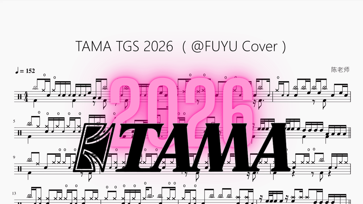 TAMA TGS 2026【@FUYU Cover】 — partitura de batería Drumtabs