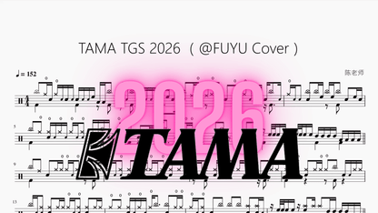 TAMA TGS 2026【@FUYU Cover】 — partitura de batería Drumtabs