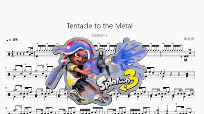 Tentacle to the Metal【Splatoon 3】 - 鼓譜 Drumtabs ドラム楽譜