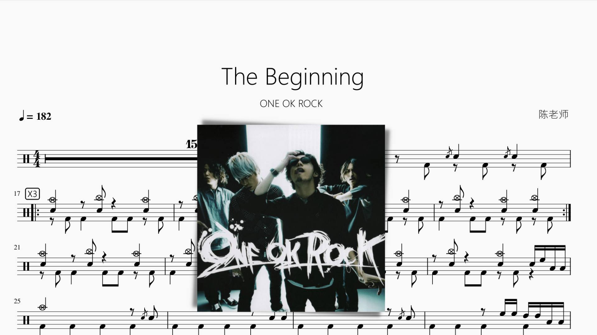 The Beginning【ONE OK ROCK】 - 鼓譜 Drumtabs ドラム楽譜
