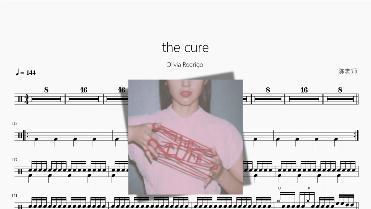 the cure【Olivia Rodrigo】 - Good Sheet Music