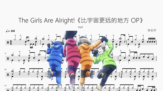 The Girls Are Alright!《比宇宙更远的地方 OP》【saya】 — partitura de batería Drumtabs