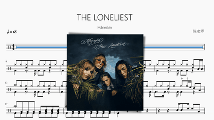 THE LONELIEST【Måneskin】 - 鼓譜 Drumtabs ドラム楽譜