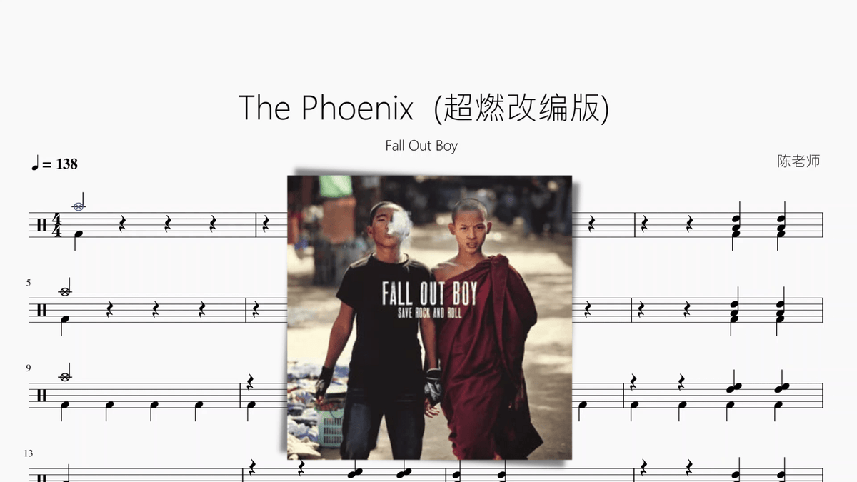 The Phoenix (超燃改编版)【Fall Out Boy】 — partitura de batería Drumtabs