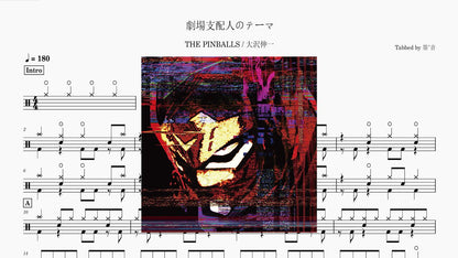 THE PINBALLS - 劇場支配人のテーマ — partitura de batería Drumtabs