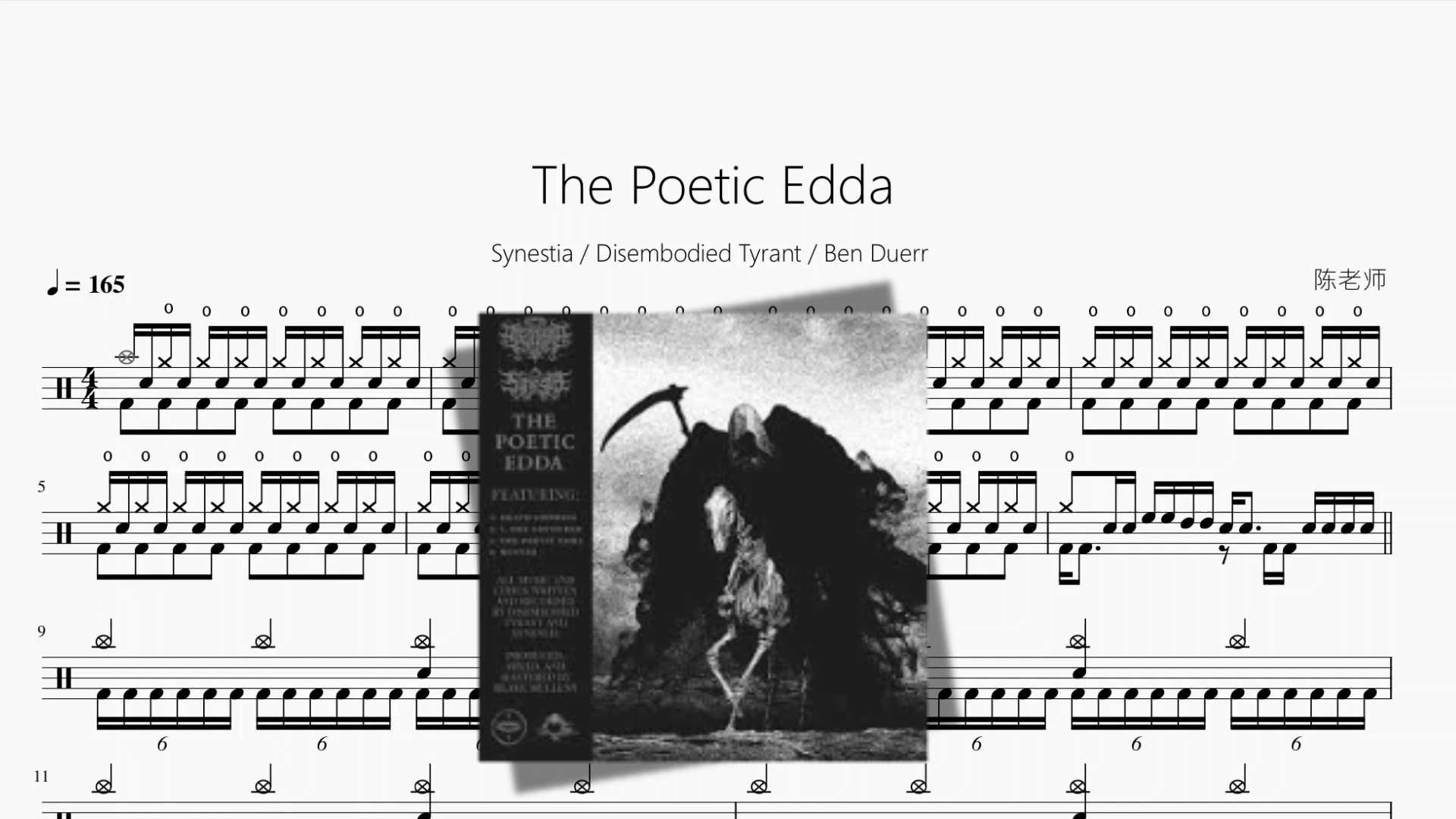 The Poetic Edda【Synestia & Disembodied Tyrant & Ben Duerr】 - 鼓譜 Drumtabs ドラム楽譜