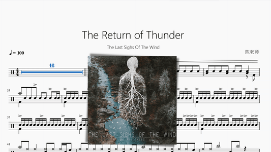 The Return of Thunder【The Last Sighs Of The Wind】 - 鼓譜 Drumtabs ドラム楽譜