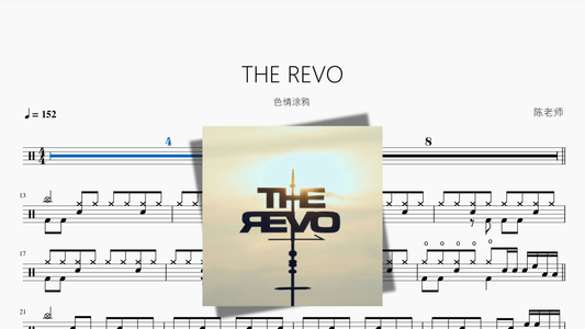 THE REVO【ポルノグラフィティ】 - 鼓譜 Drumtabs ドラム楽譜