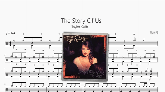 The Story Of Us【Taylor Swift】 - 鼓譜 Drumtabs ドラム楽譜