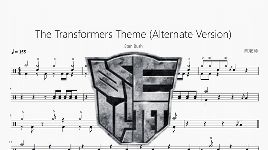 The Transformers Theme (Alternate Version)【Stan Bush】 - 鼓譜 Drumtabs ドラム楽譜