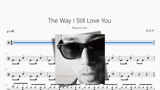The Way I Still Love You【Reynard Silva】 - 鼓譜 Drumtabs ドラム楽譜