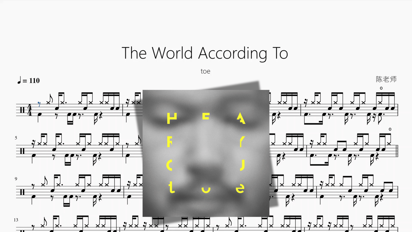The World According To【toe】 - 鼓譜 Drumtabs ドラム楽譜
