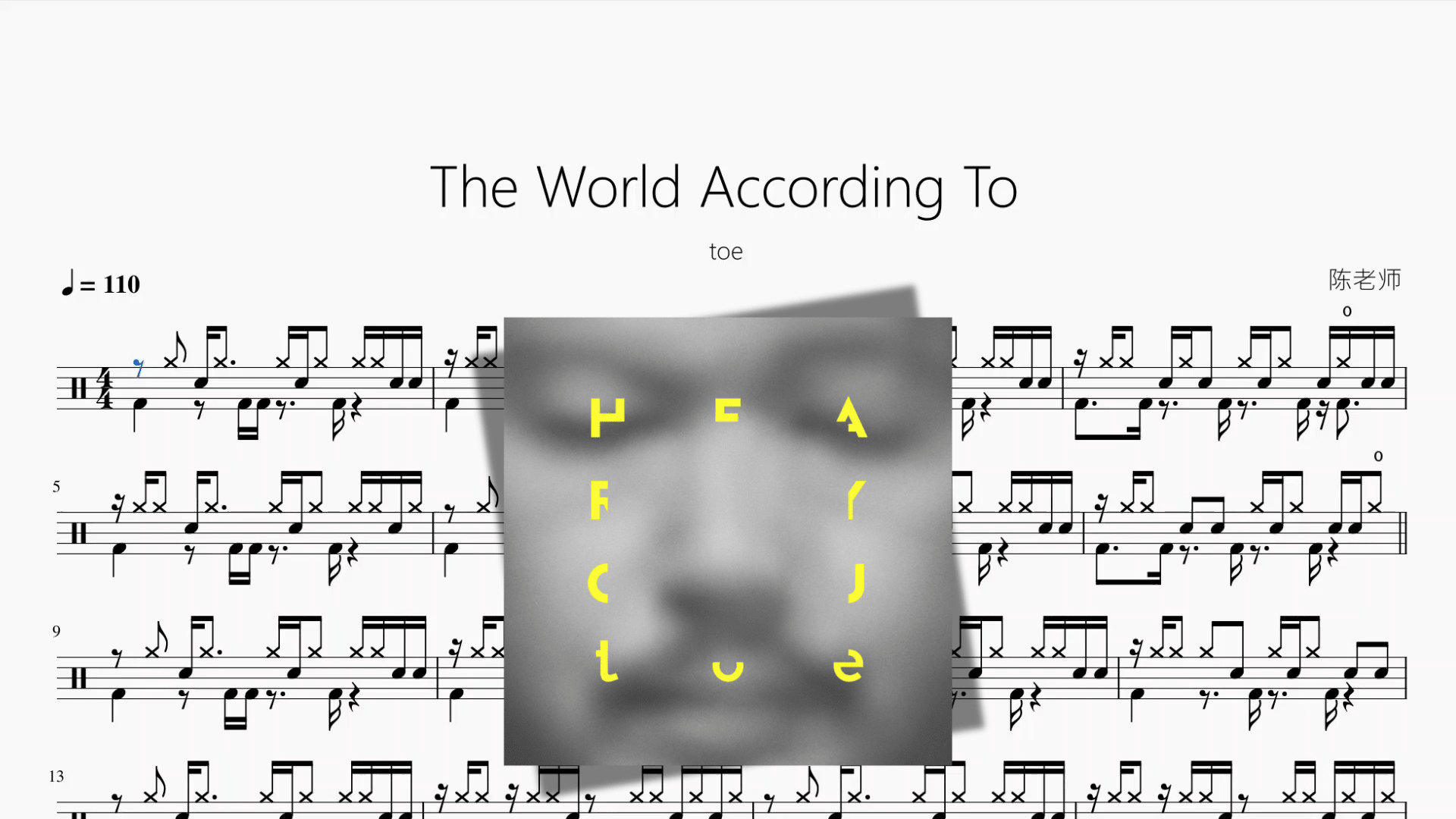 The World According To【toe】 - 鼓譜 Drumtabs ドラム楽譜