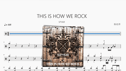 THIS IS HOW WE ROCK【SPYAIR】 - 鼓譜 Drumtabs ドラム楽譜