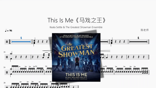 This Is Me《马戏之王》【Keala Settle & The Greatest Showman Ensemble】 - 鼓譜 Drumtabs ドラム楽譜