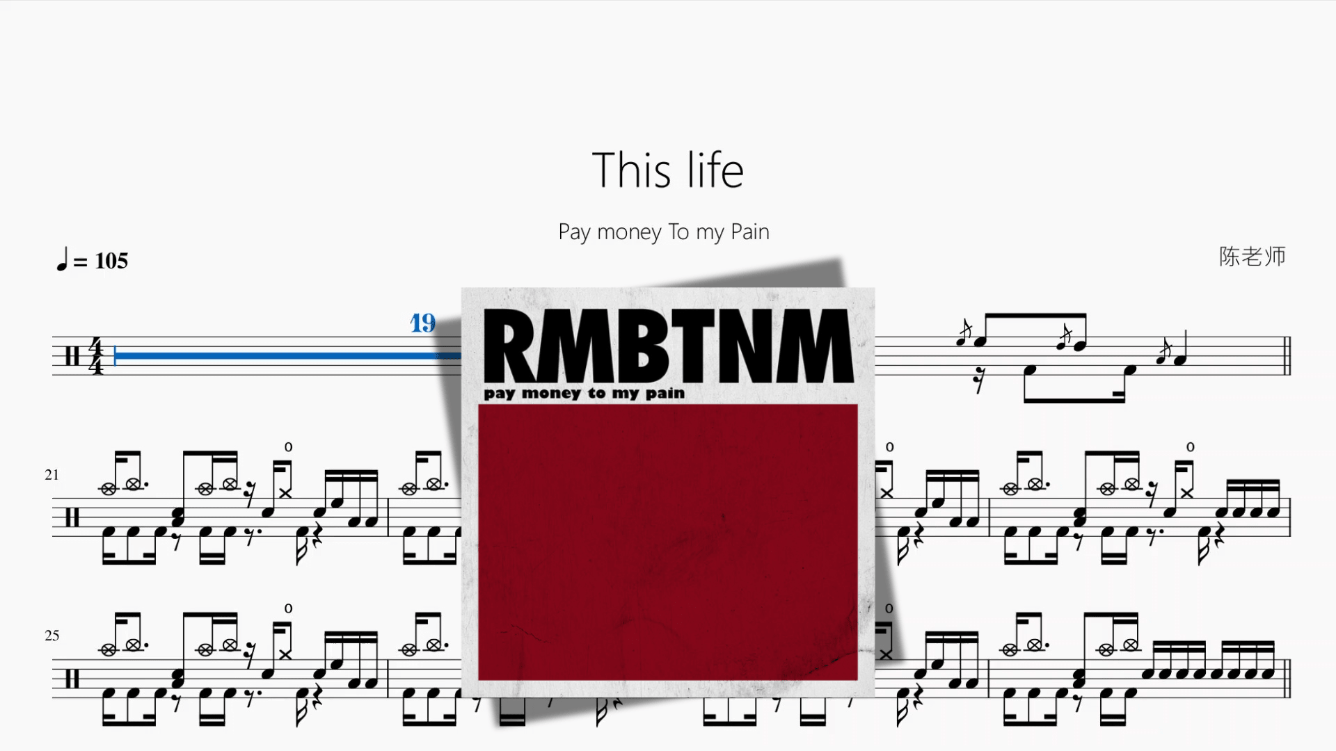 This life【Pay money To my Pain】 - 鼓譜 Drumtabs ドラム楽譜