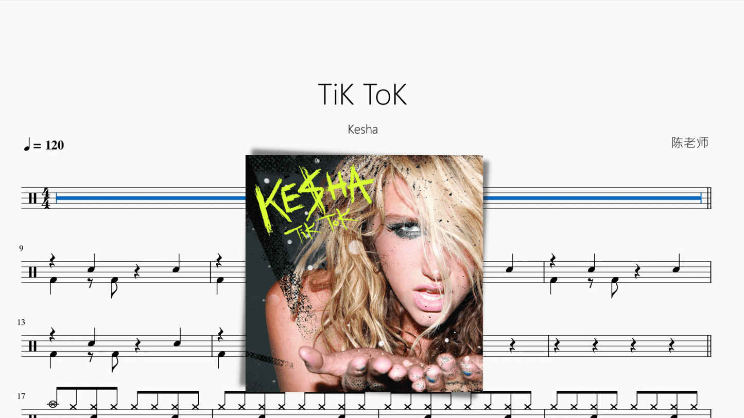 TiK ToK【Kesha】 - 鼓譜 Drumtabs ドラム楽譜