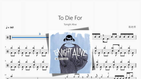 To Die For【Tonight Alive】 - 鼓譜 Drumtabs ドラム楽譜