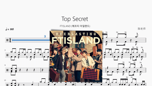 Top Secret【FTISLAND】 - 鼓譜 Drumtabs ドラム楽譜