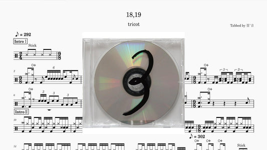 tricot - 18,19 - 鼓譜 Drumtabs ドラム楽譜