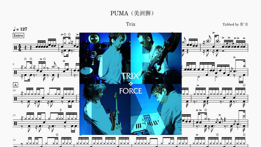 Trix - PUMA - 鼓譜 Drumtabs ドラム楽譜