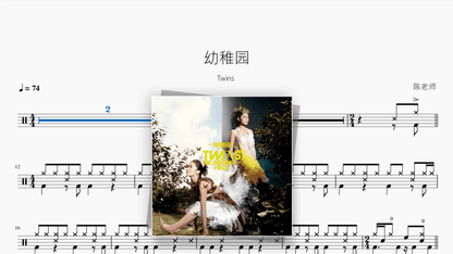 幼稚园【Twins】 — Good Sheet Music