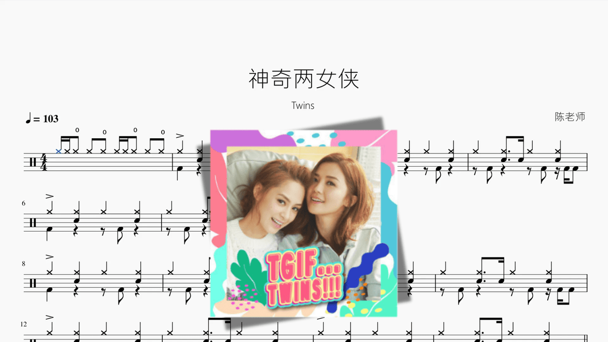 神奇两女侠【Twins】 — partitura de batería Drumtabs
