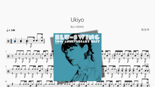Ukiyo【BLU-SWING】 - Good Sheet Music