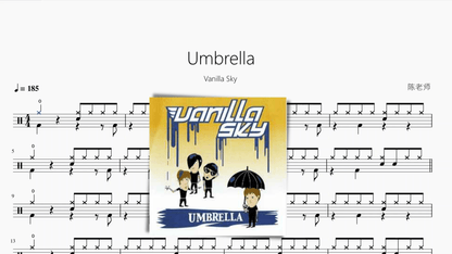 Umbrella【Vanilla Sky】 - 鼓譜 Drumtabs ドラム楽譜